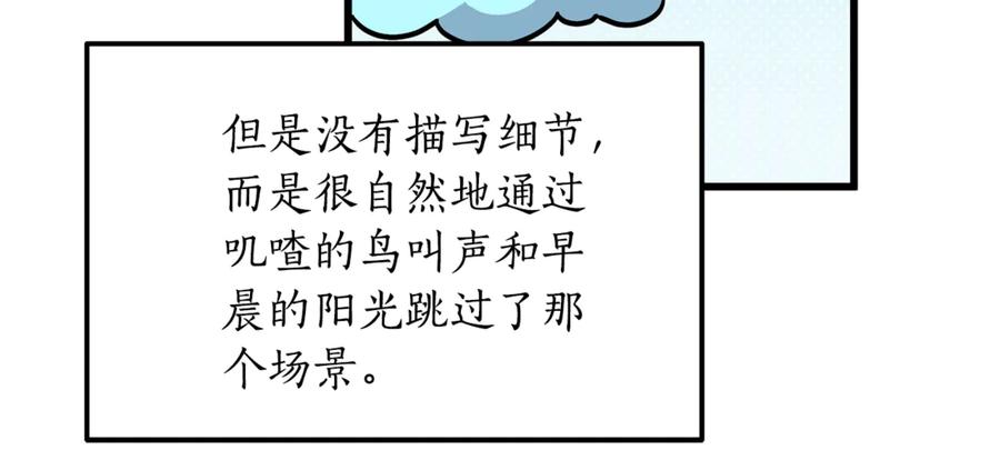 《杀了病娇男主》第3话 任务又失败？ 第55页