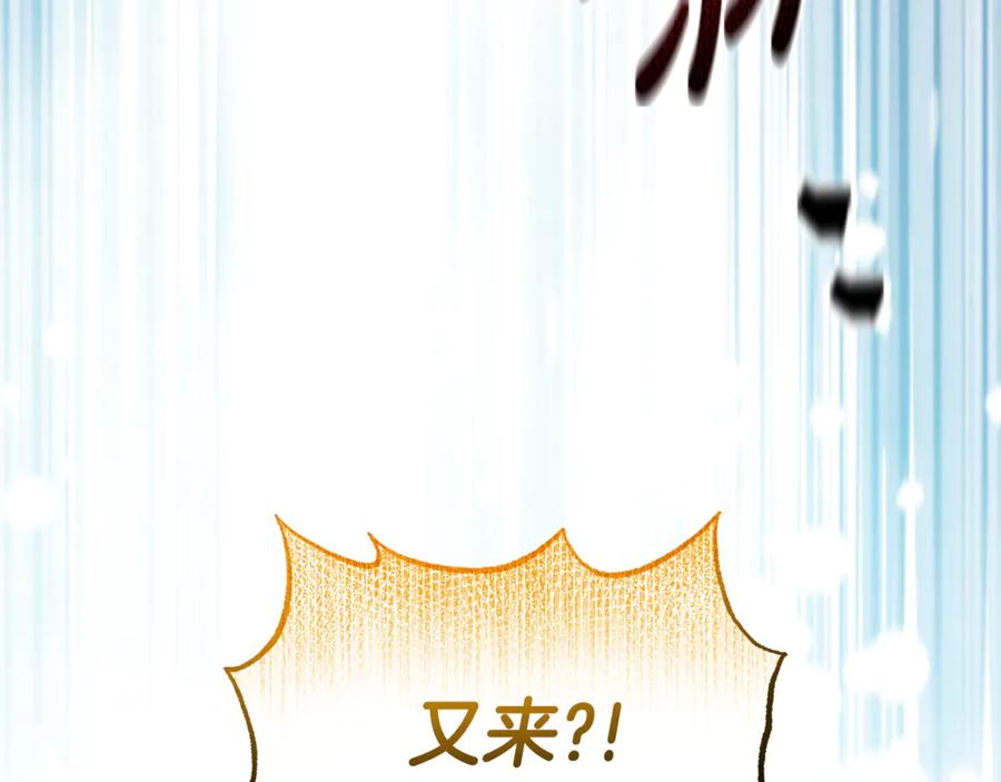 《杀了病娇男主》第3话 任务又失败？ 第82页
