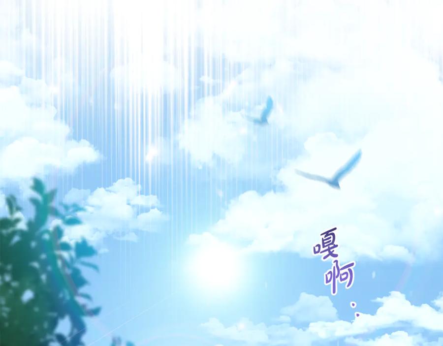 《杀了病娇男主》第3话 任务又失败？ 第99页