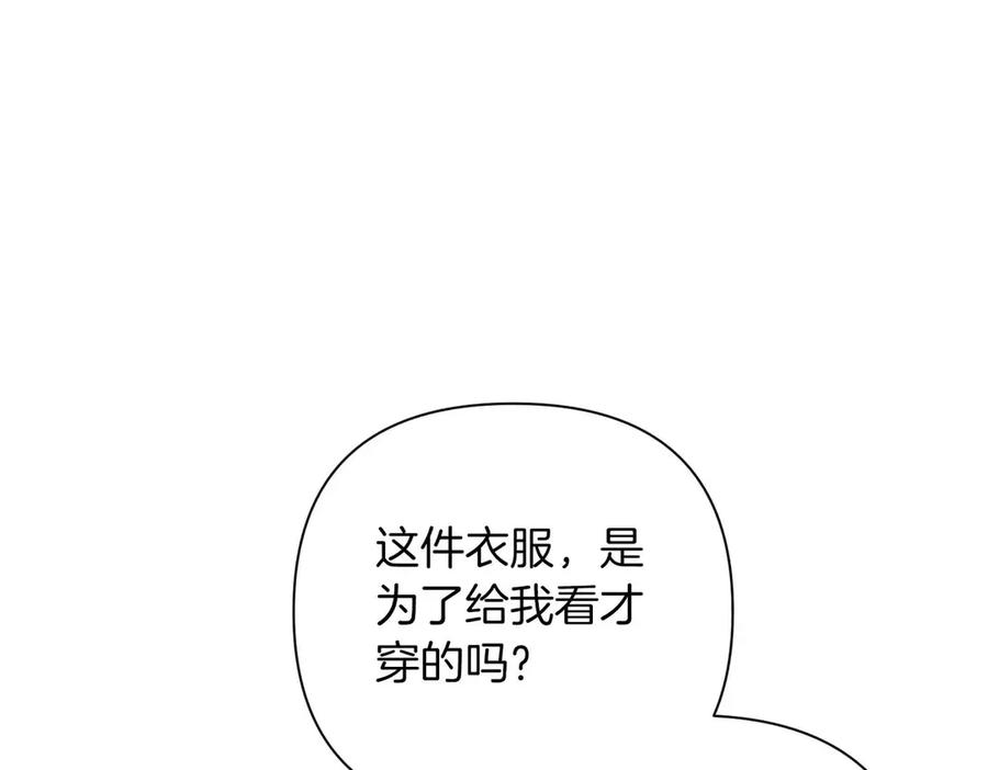 《第二次新婚》第2话 糟糕透的新婚交流 第51页