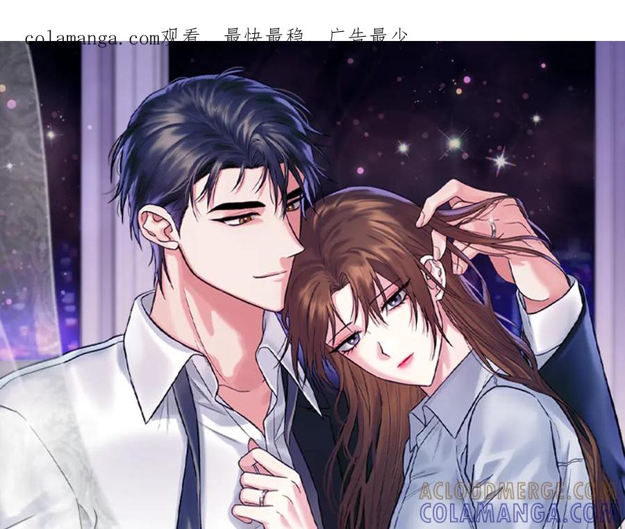 《第二次新婚》第2话 糟糕透的新婚交流 第1页