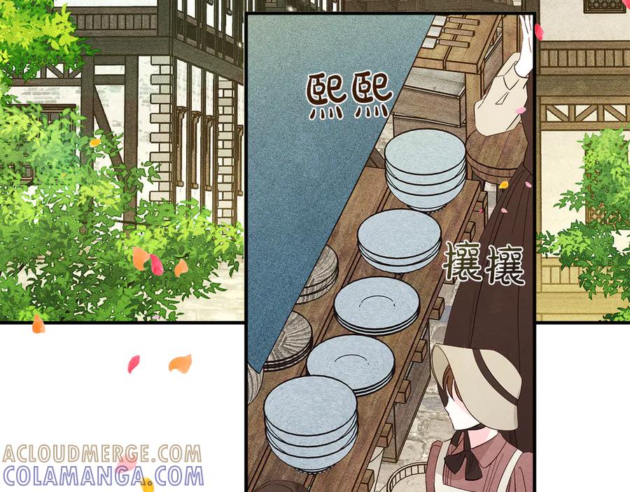 《驯养满级怪物》第3话 摸鱼的护卫 第5页