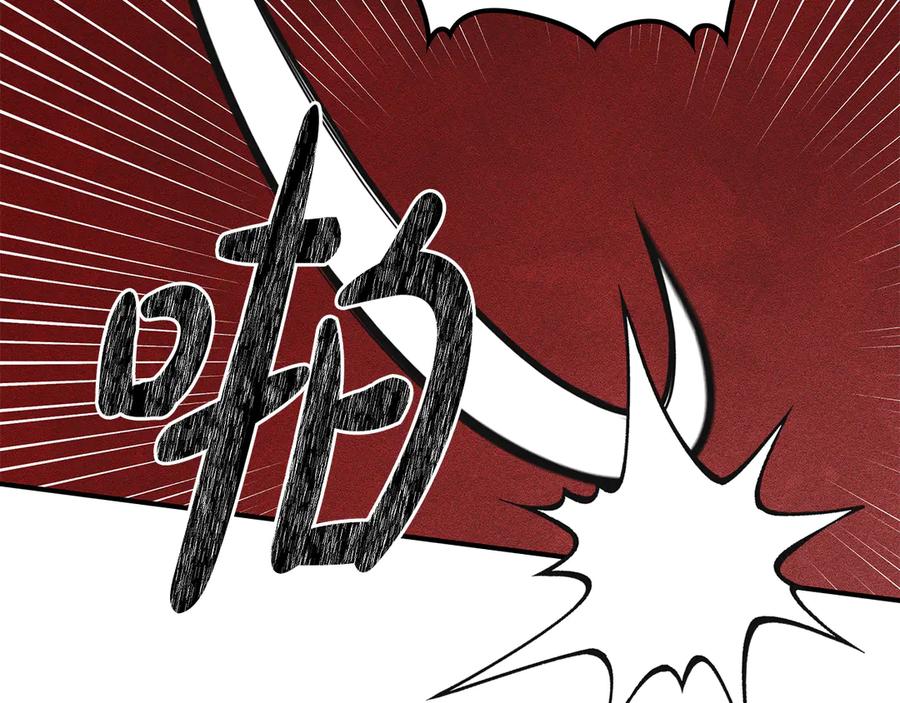 《驯养满级怪物》第3话 摸鱼的护卫 第99页