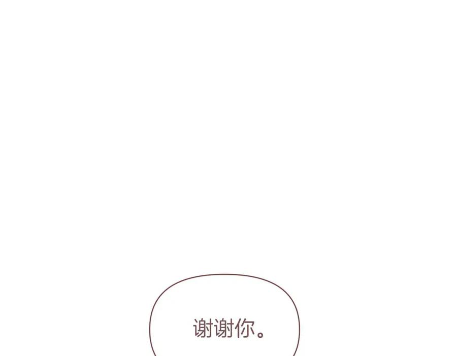 《第二次新婚》第2话 糟糕透的新婚交流 第67页