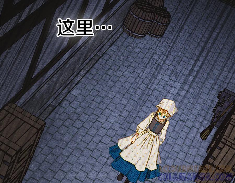 《驯养满级怪物》第3话 摸鱼的护卫 第85页