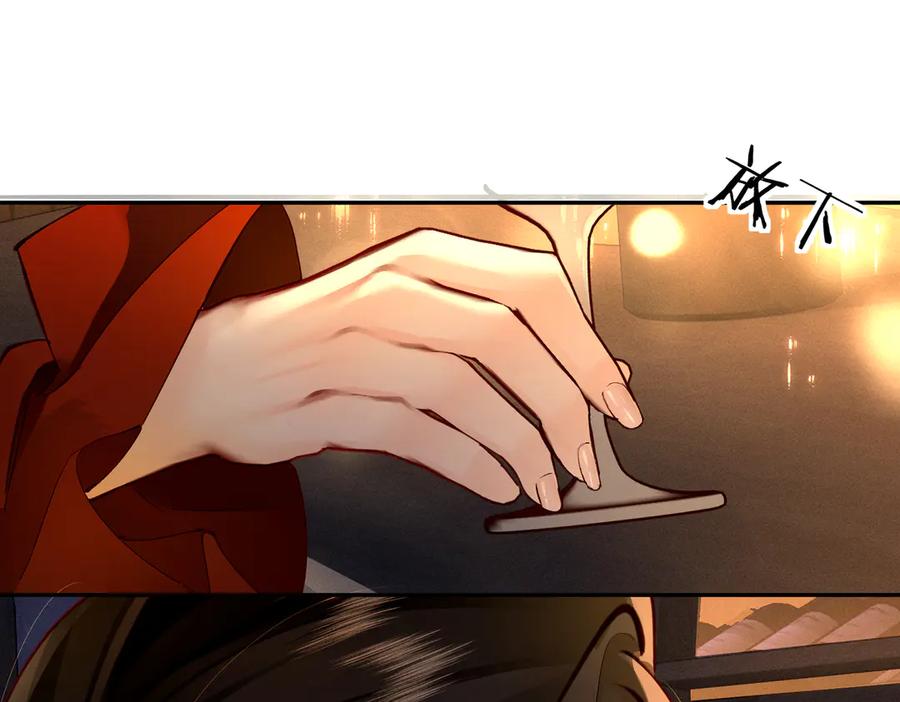 《致命偏宠》第3话 衍爷有请 第18页
