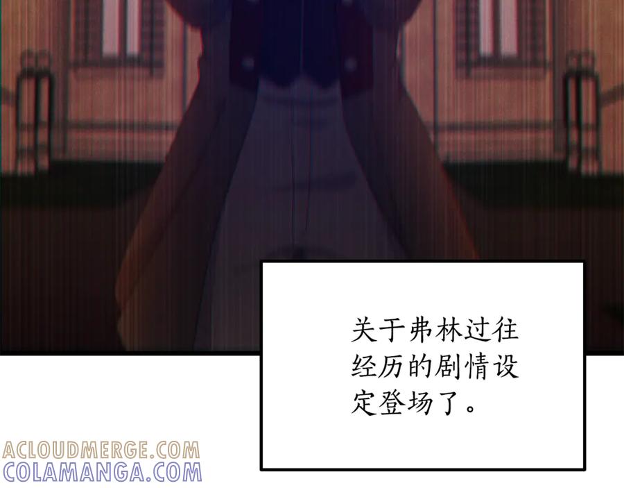 《杀了病娇男主》第3话 任务又失败？ 第149页