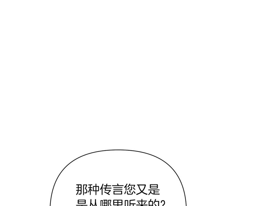 《第二次新婚》第2话 糟糕透的新婚交流 第130页