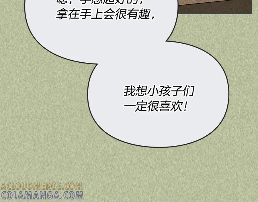 《驯养满级怪物》第3话 摸鱼的护卫 第25页