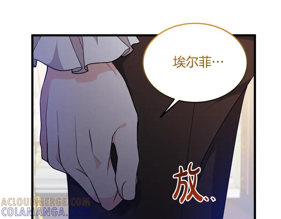 《杀了病娇男主》第3话 任务又失败？ 第13页
