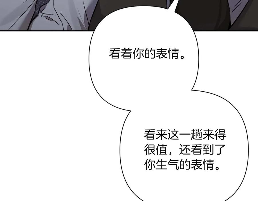 《第二次新婚》第2话 糟糕透的新婚交流 第28页