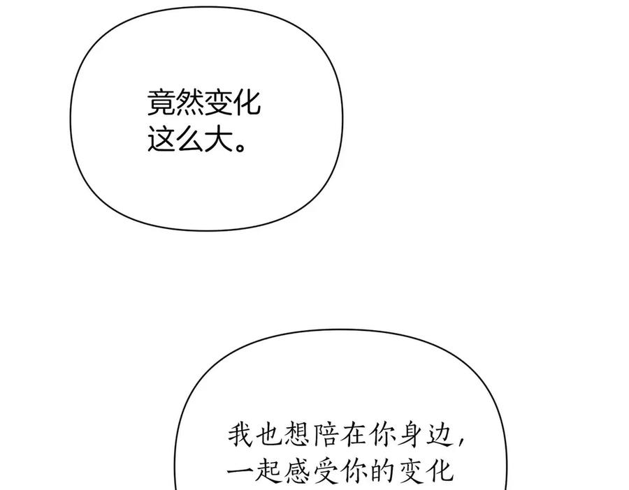 《第二次新婚》第2话 糟糕透的新婚交流 第71页