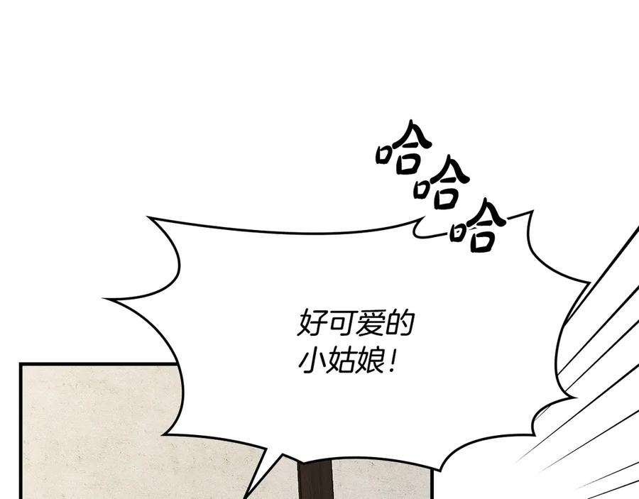 《驯养满级怪物》第3话 摸鱼的护卫 第108页