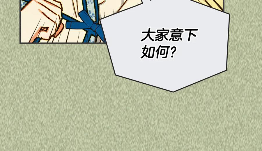 《驯养满级怪物》第3话 摸鱼的护卫 第28页