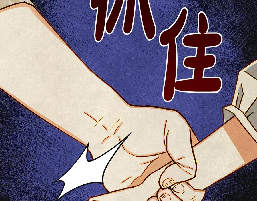 《驯养满级怪物》第3话 摸鱼的护卫 第91页
