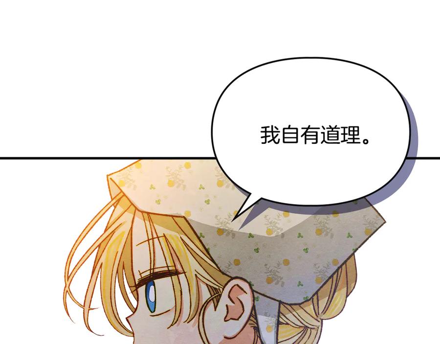《驯养满级怪物》第3话 摸鱼的护卫 第42页