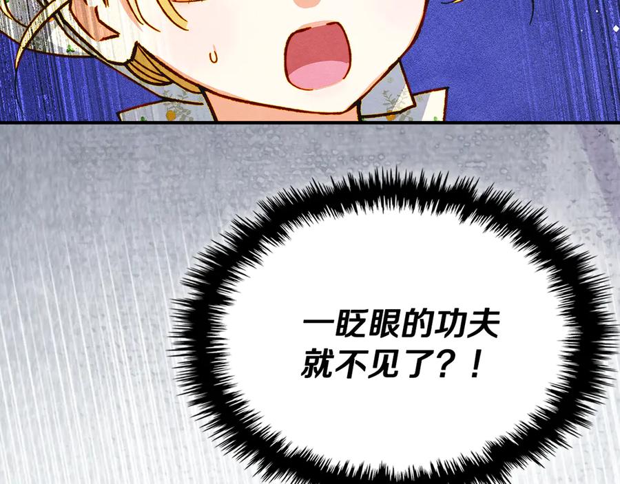 《驯养满级怪物》第3话 摸鱼的护卫 第63页