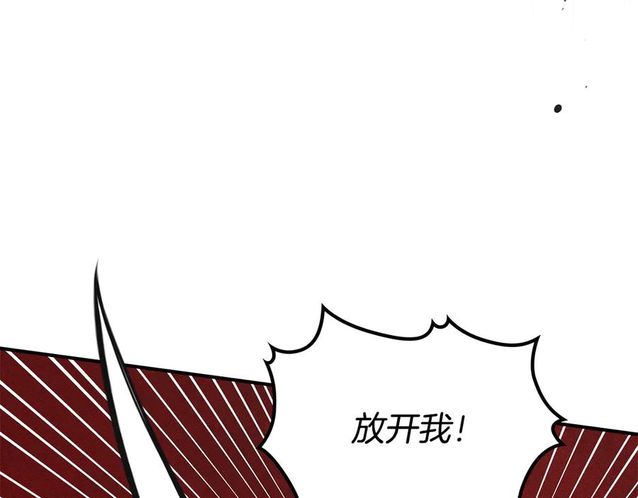 《驯养满级怪物》第3话 摸鱼的护卫 第98页