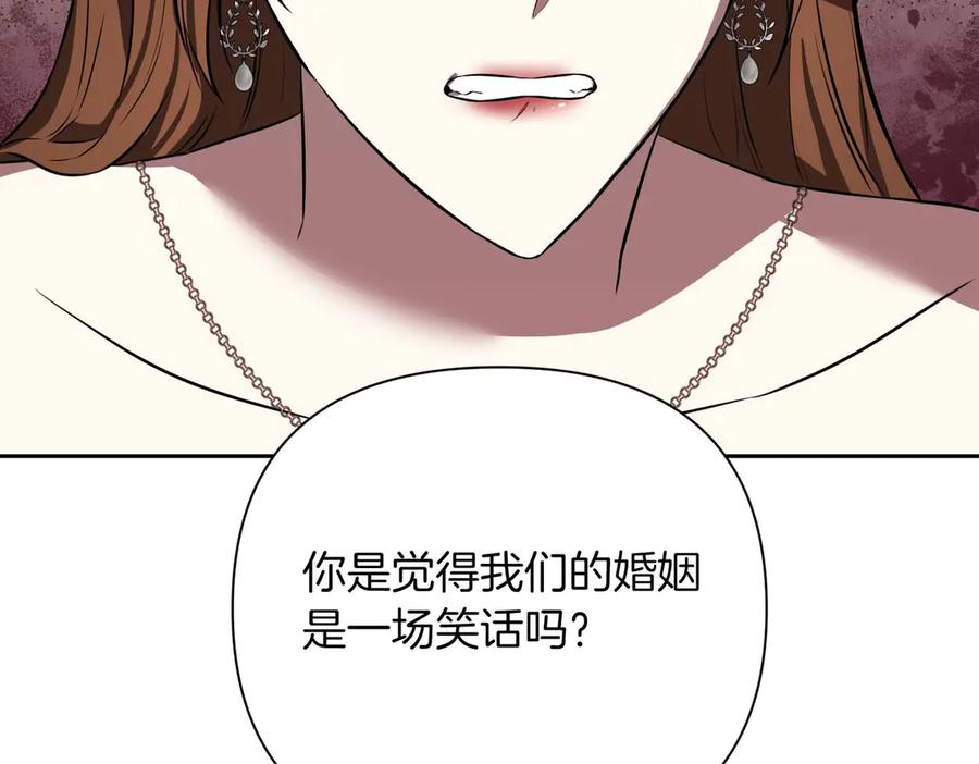 《第二次新婚》第2话 糟糕透的新婚交流 第32页