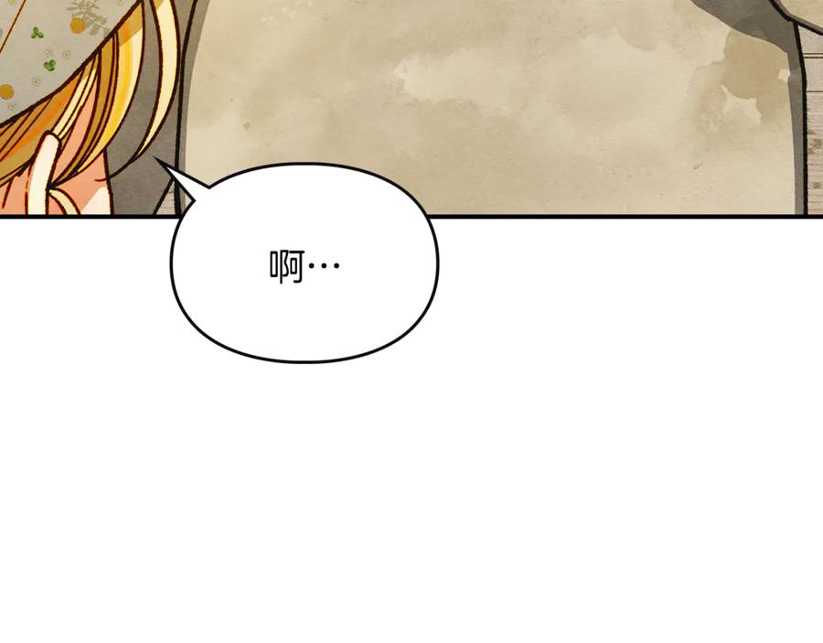 《驯养满级怪物》第3话 摸鱼的护卫 第71页