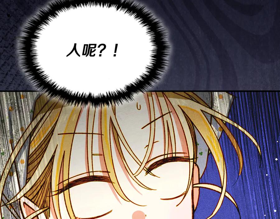 《驯养满级怪物》第3话 摸鱼的护卫 第62页