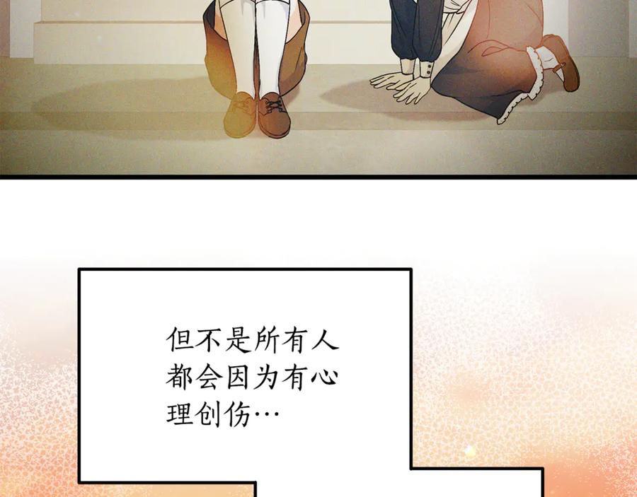 《杀了病娇男主》第3话 任务又失败？ 第154页