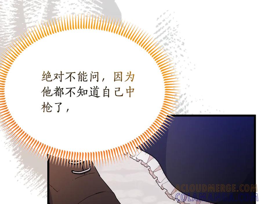 《杀了病娇男主》第3话 任务又失败？ 第29页