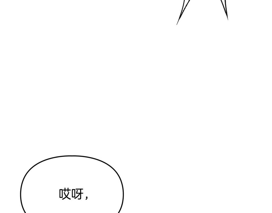 《驯养满级怪物》第3话 摸鱼的护卫 第100页