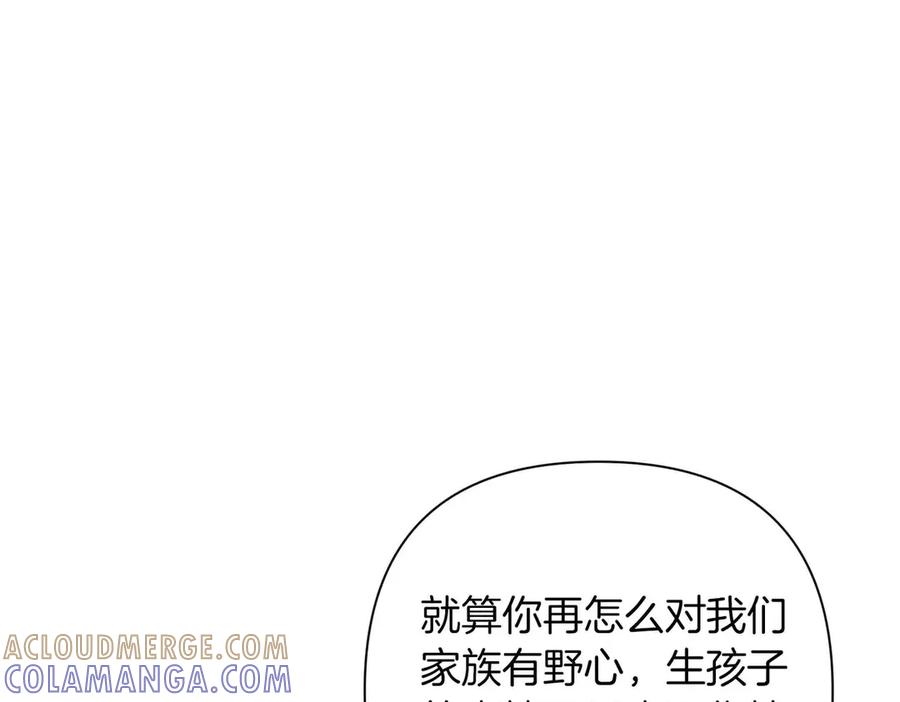 《第二次新婚》第2话 糟糕透的新婚交流 第37页