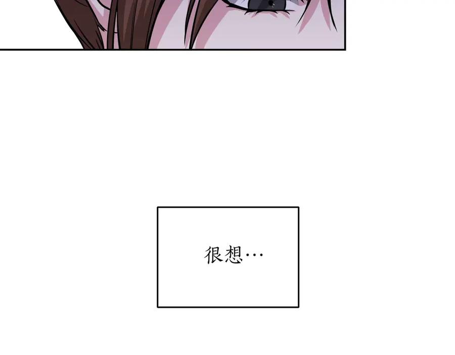 《第二次新婚》第2话 糟糕透的新婚交流 第163页