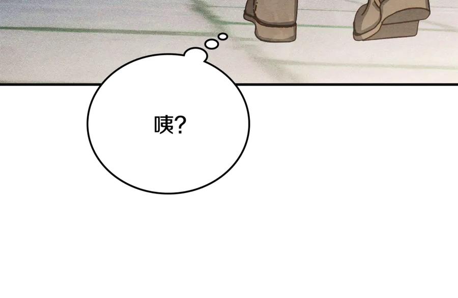 《驯养满级怪物》第3话 摸鱼的护卫 第83页