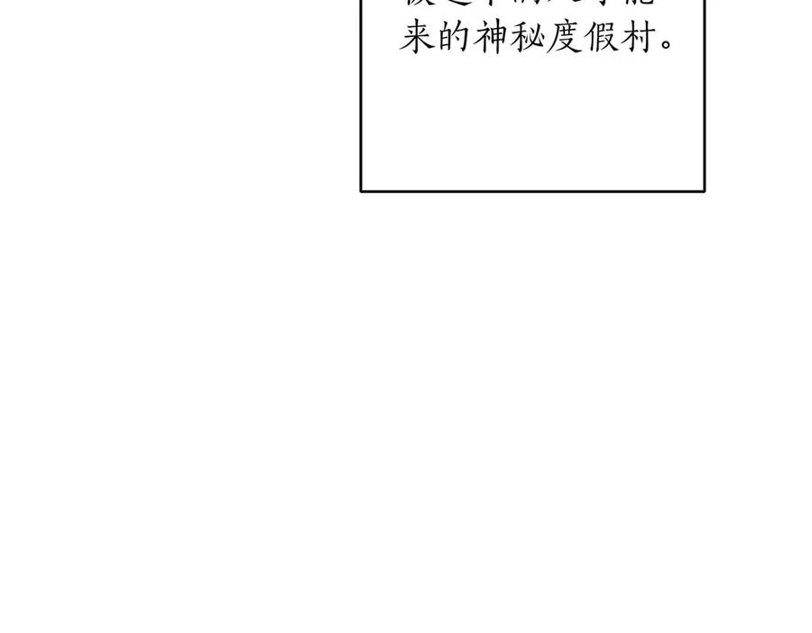 《第二次新婚》第2话 糟糕透的新婚交流 第91页