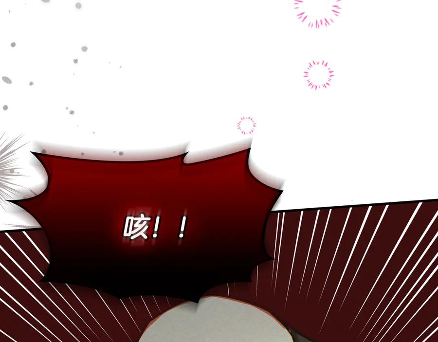 《驯养满级怪物》第3话 摸鱼的护卫 第172页