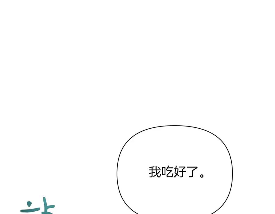 《第二次新婚》第2话 糟糕透的新婚交流 第48页