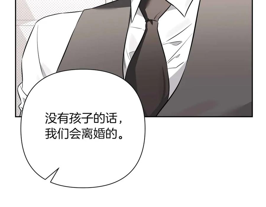 《第二次新婚》第2话 糟糕透的新婚交流 第39页