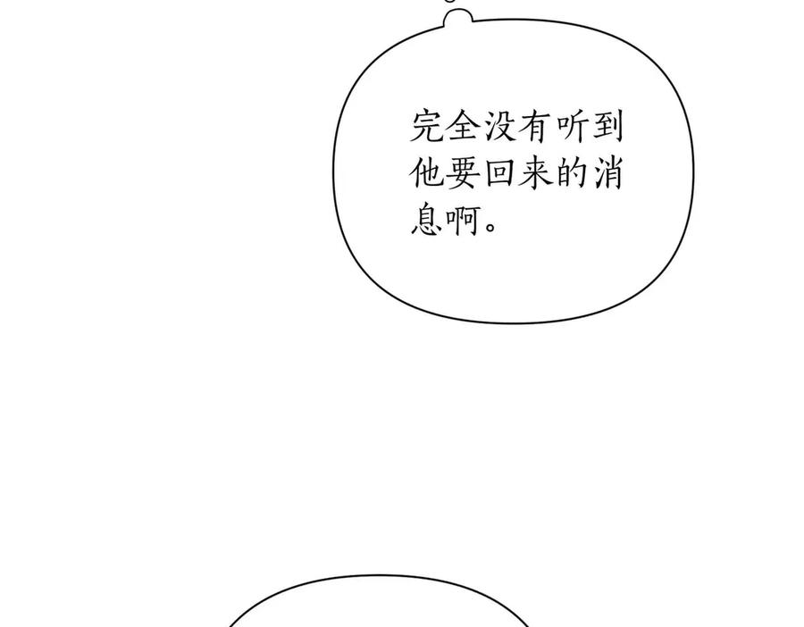 《第二次新婚》第2话 糟糕透的新婚交流 第159页