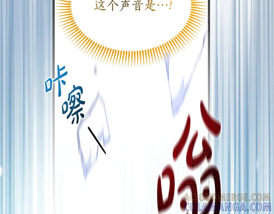 《杀了病娇男主》第3话 任务又失败？ 第81页