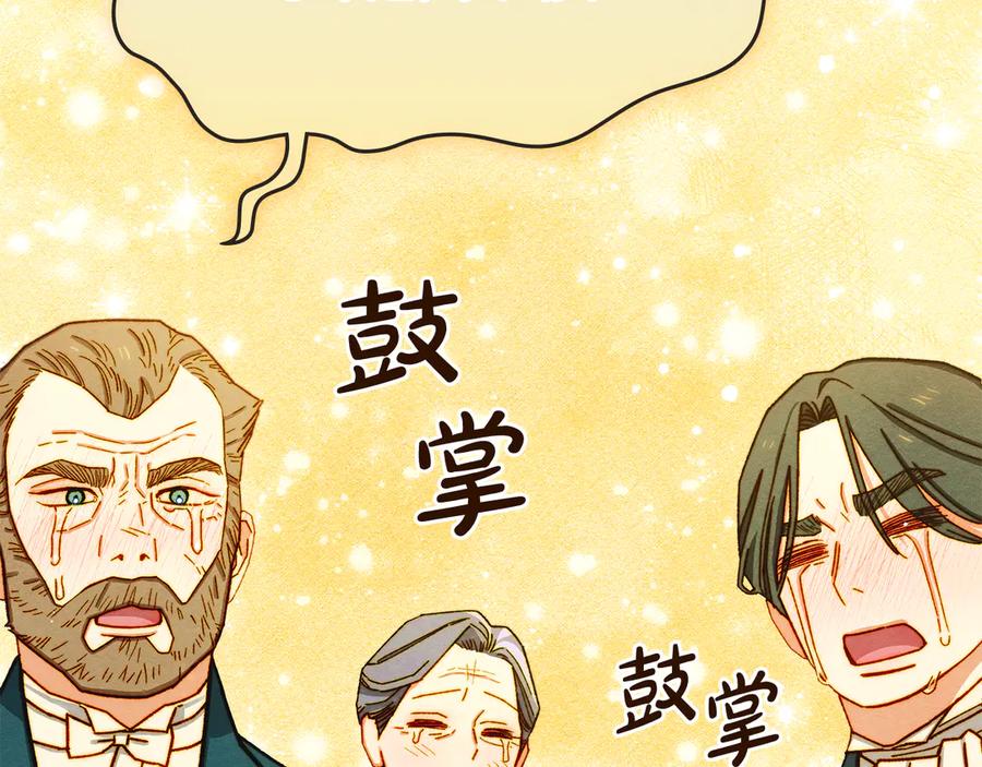 《驯养满级怪物》第3话 摸鱼的护卫 第32页
