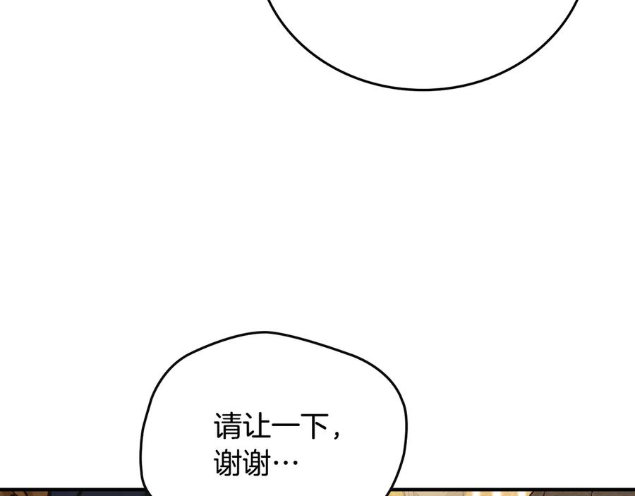 《驯养满级怪物》第3话 摸鱼的护卫 第54页