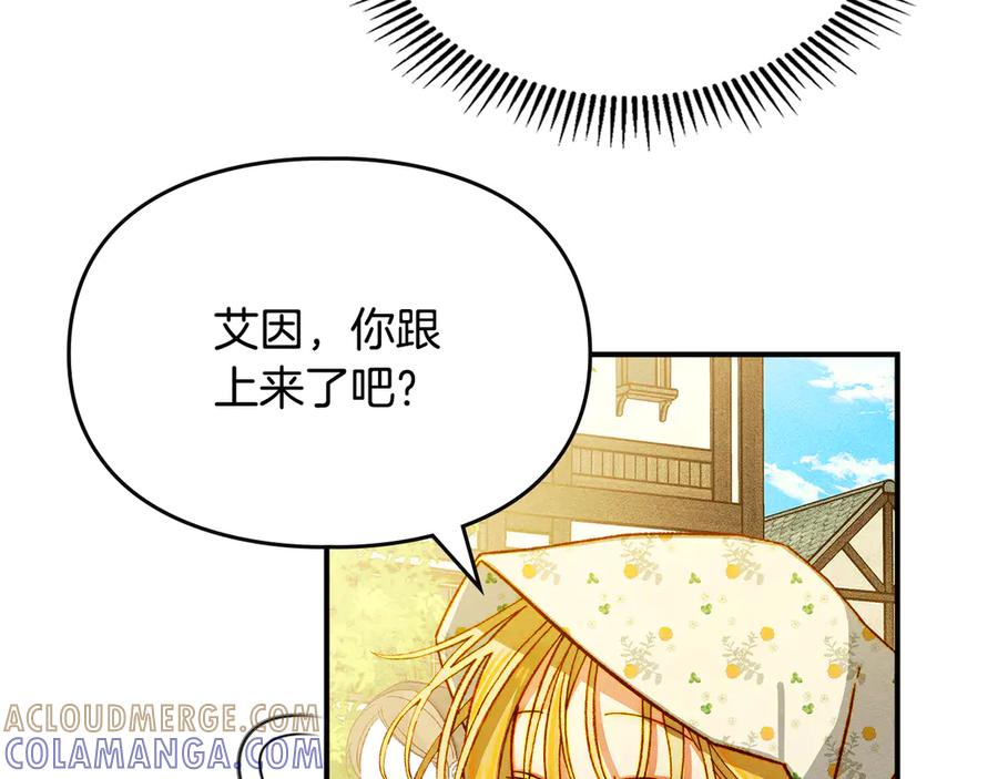 《驯养满级怪物》第3话 摸鱼的护卫 第57页