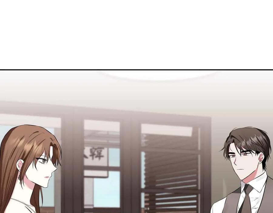 《第二次新婚》第2话 糟糕透的新婚交流 第6页