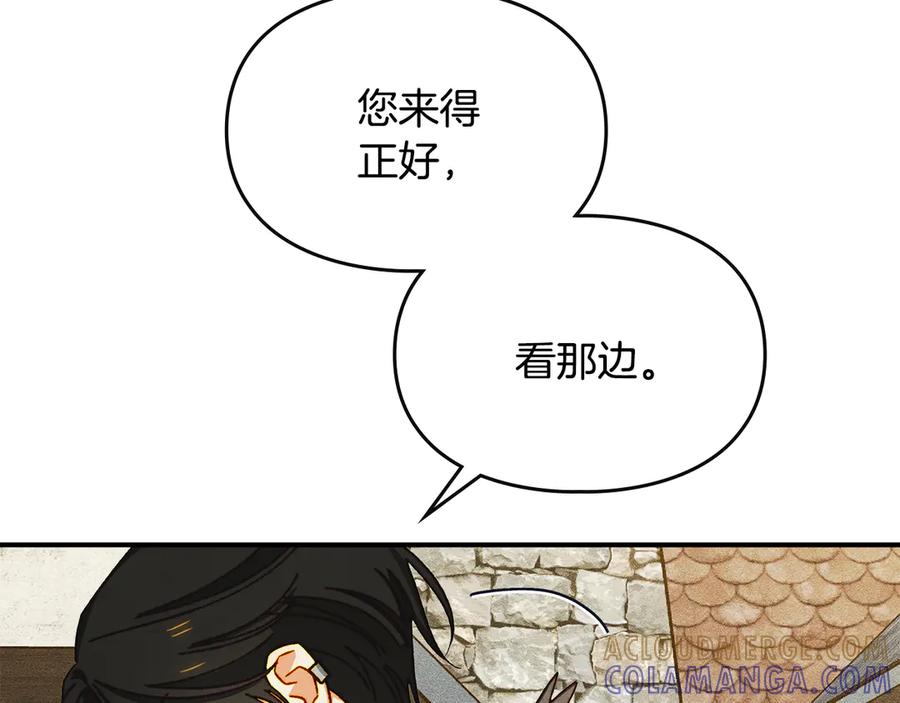 《驯养满级怪物》第3话 摸鱼的护卫 第141页