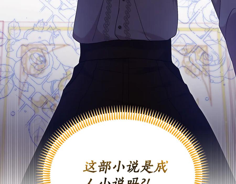 《杀了病娇男主》第3话 任务又失败？ 第52页
