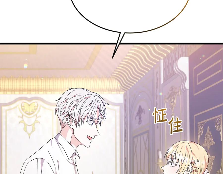 《杀了病娇男主》第3话 任务又失败？ 第26页