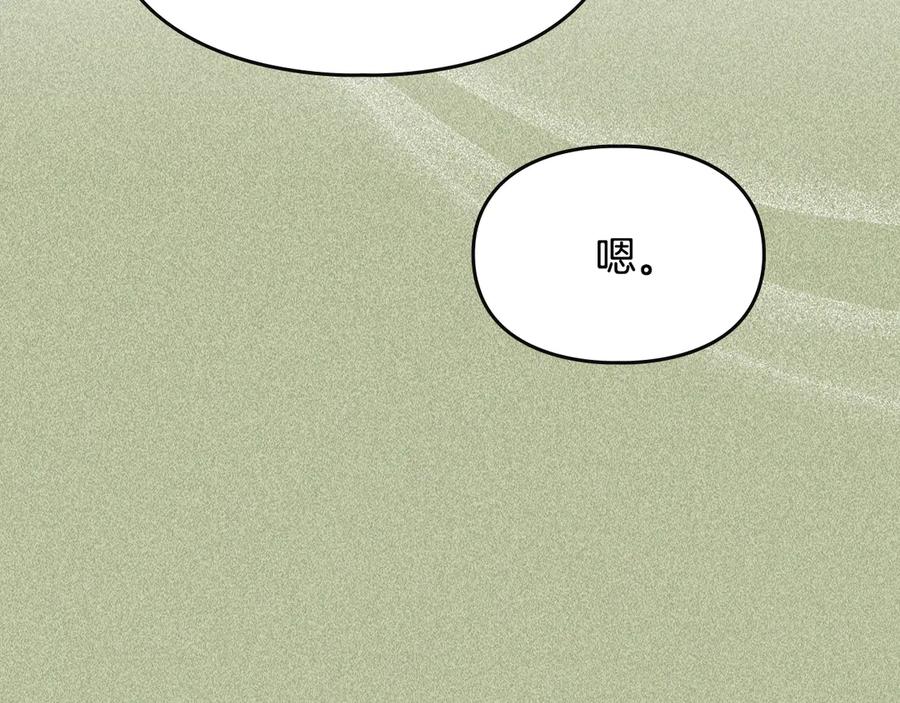 《驯养满级怪物》第3话 摸鱼的护卫 第20页