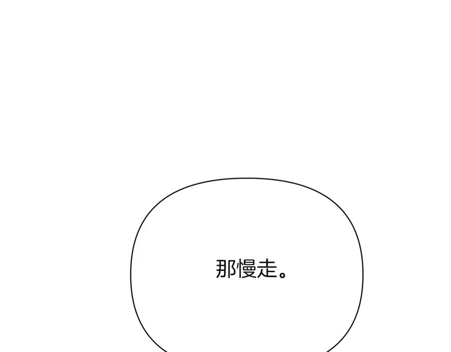 《第二次新婚》第2话 糟糕透的新婚交流 第56页