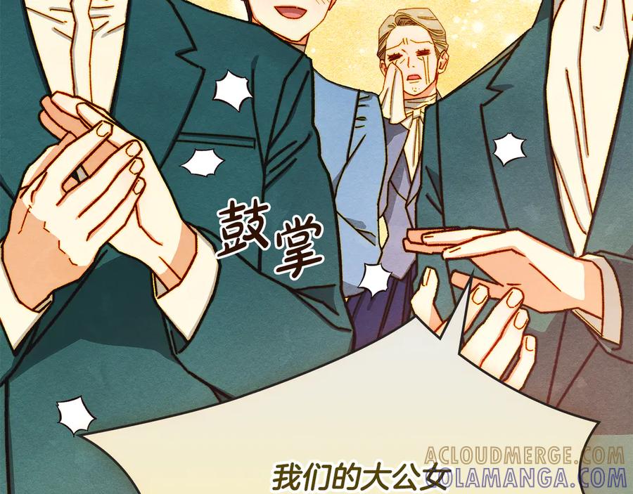 《驯养满级怪物》第3话 摸鱼的护卫 第33页