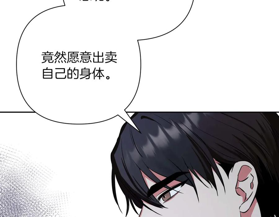 《第二次新婚》第2话 糟糕透的新婚交流 第26页
