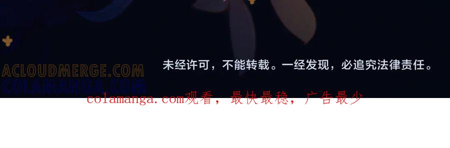 《致命偏宠》第3话 衍爷有请 第73页