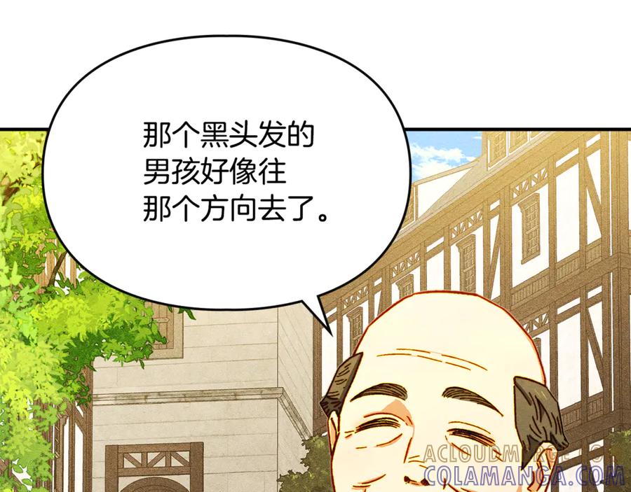 《驯养满级怪物》第3话 摸鱼的护卫 第69页